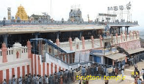 Tiruttani Temple Online Booking